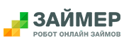Займер Займер